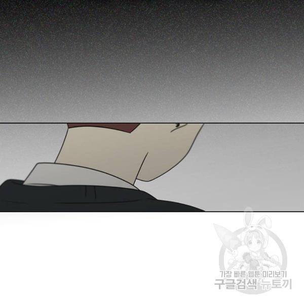연애혁명 391화 47