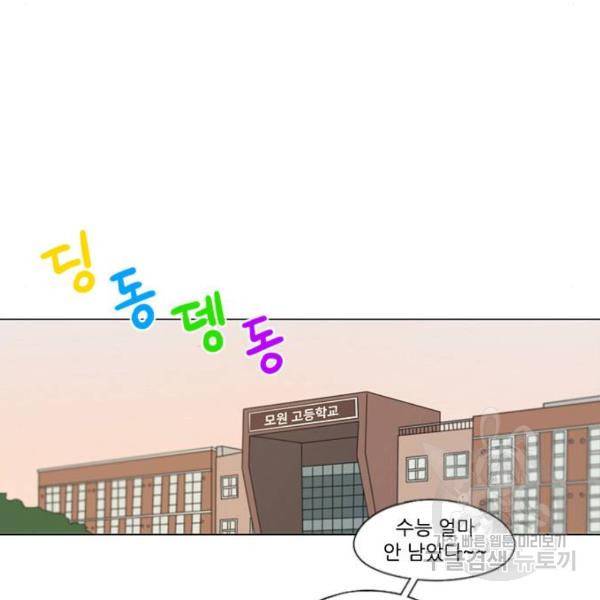연애혁명 391화 60