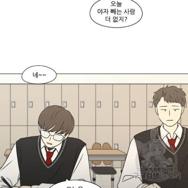 연애혁명 391화 61
