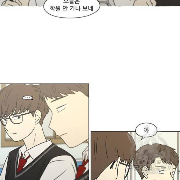연애혁명 391화 62