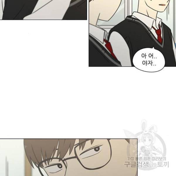 연애혁명 391화 63