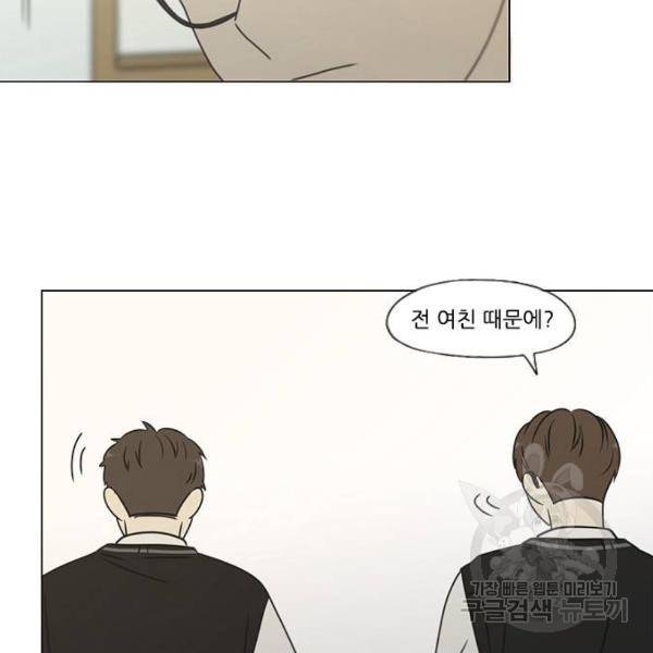 연애혁명 391화 64