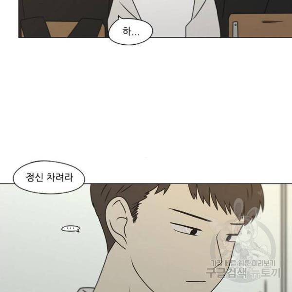 연애혁명 391화 65