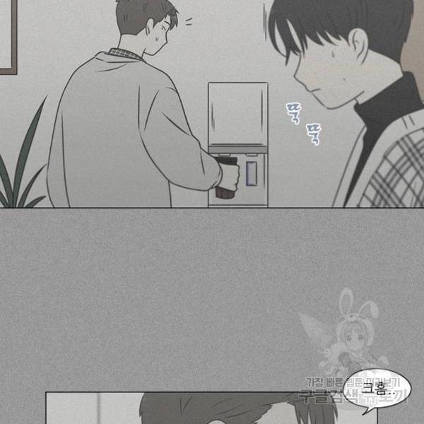 연애혁명 391화 67