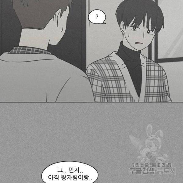 연애혁명 391화 69