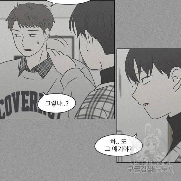 연애혁명 391화 70