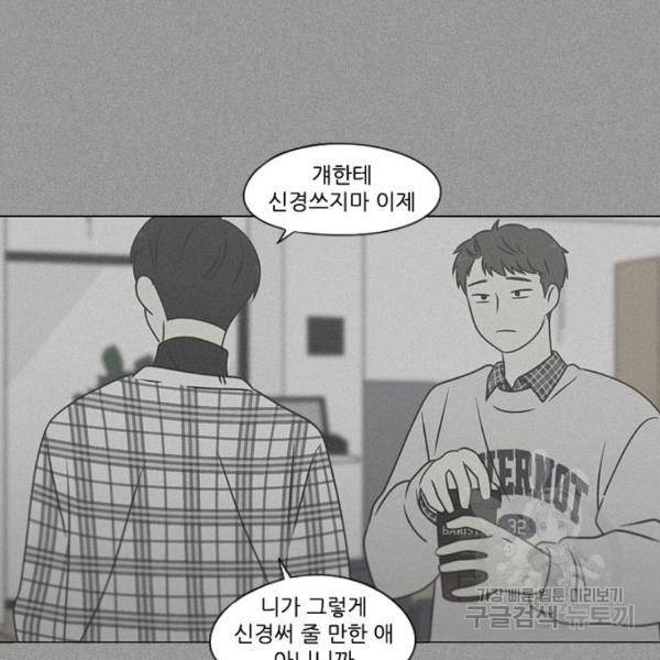 연애혁명 391화 71