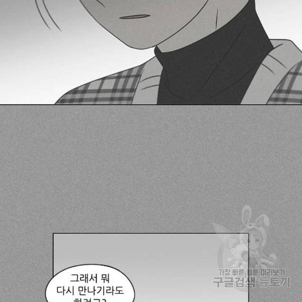연애혁명 391화 74