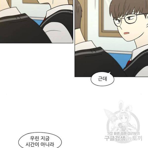 연애혁명 391화 81