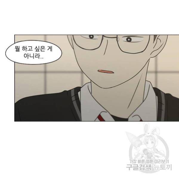 연애혁명 391화 85