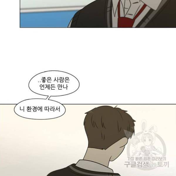 연애혁명 391화 90