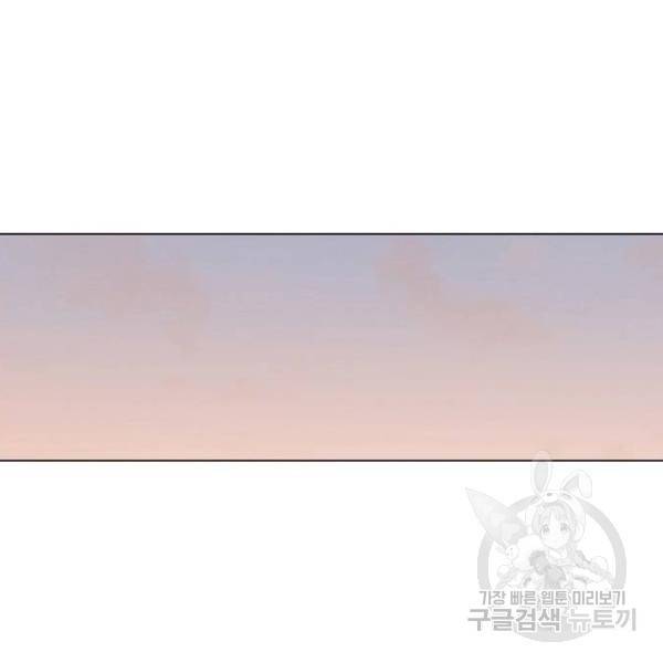 연애혁명 391화 92