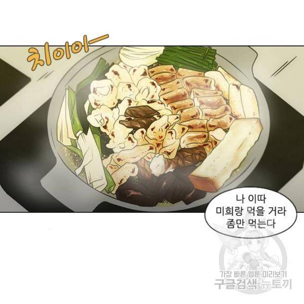 연애혁명 391화 93