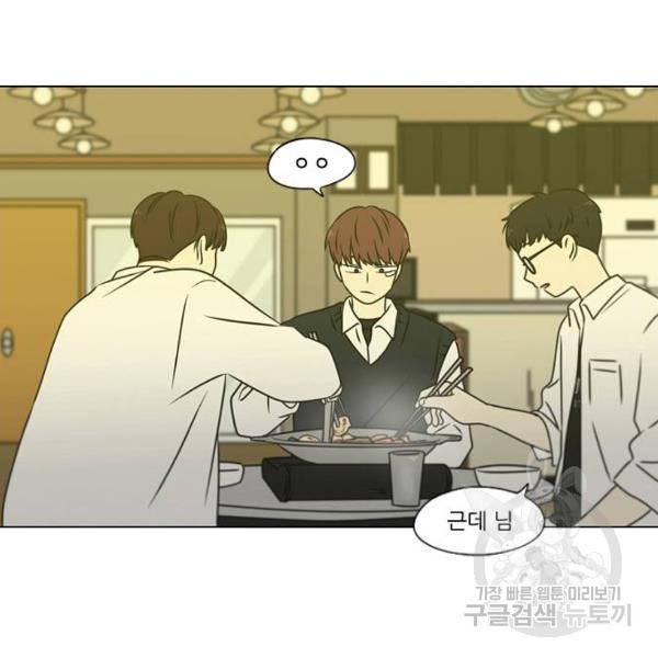 연애혁명 391화 94