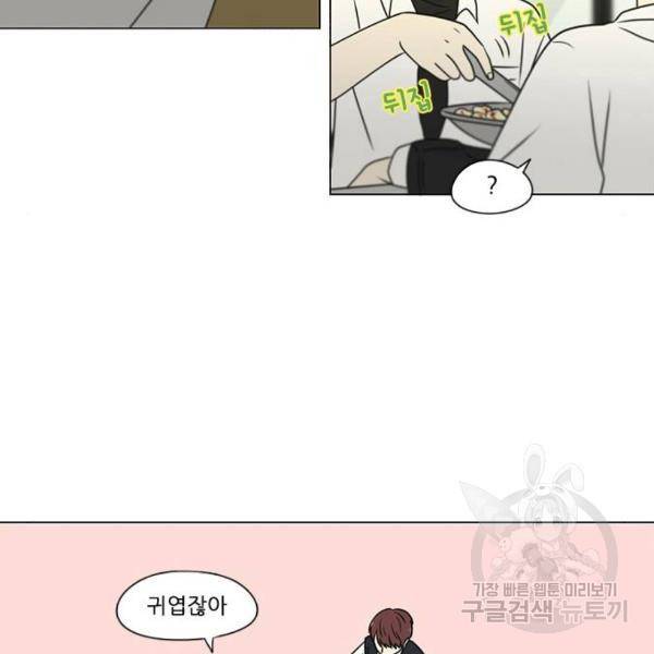 연애혁명 391화 102