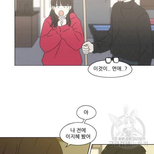 연애혁명 391화 105