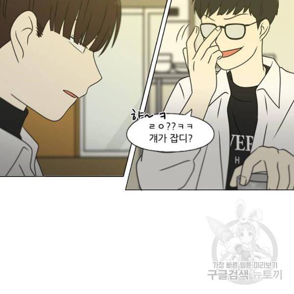 연애혁명 391화 106