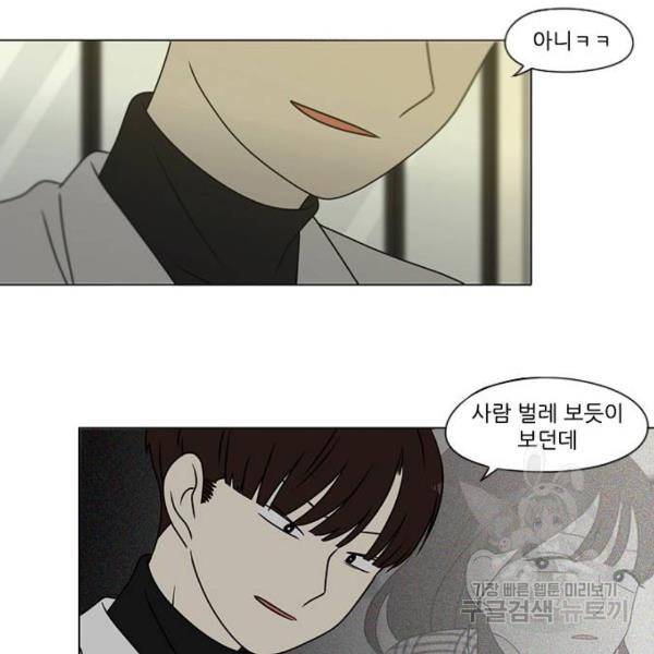 연애혁명 391화 107