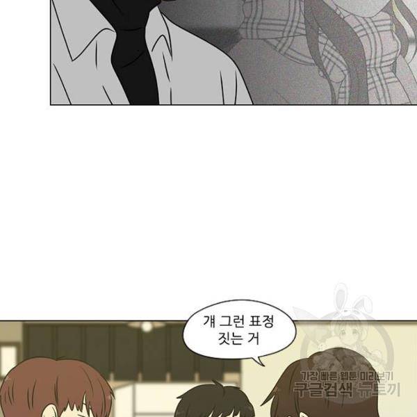 연애혁명 391화 108