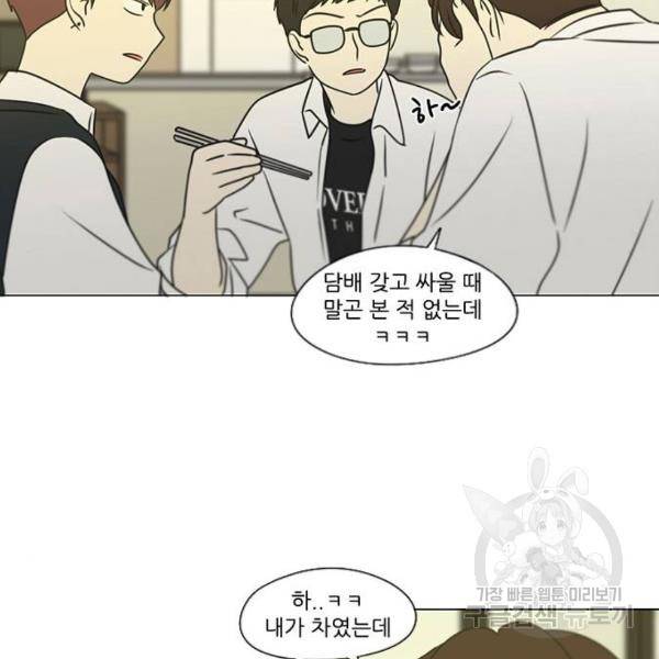 연애혁명 391화 109