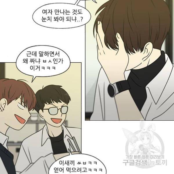 연애혁명 391화 110