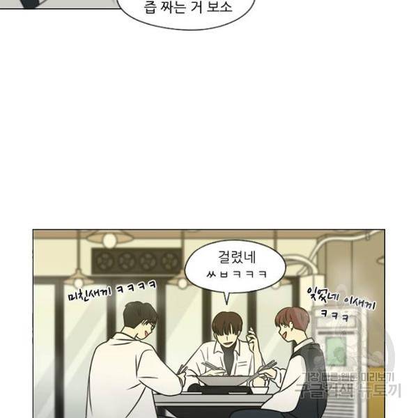 연애혁명 391화 111