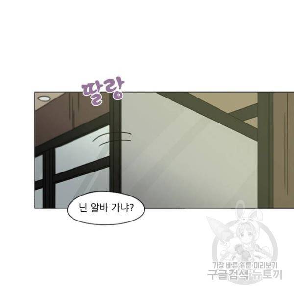 연애혁명 391화 113