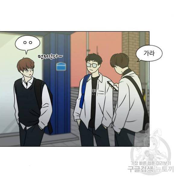 연애혁명 391화 114