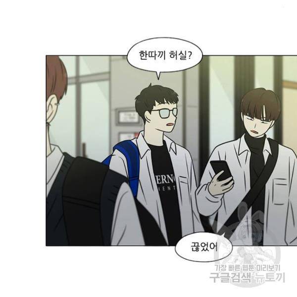 연애혁명 391화 115