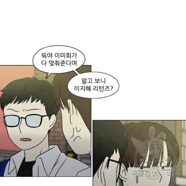 연애혁명 391화 116