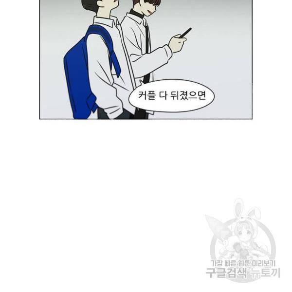 연애혁명 391화 118