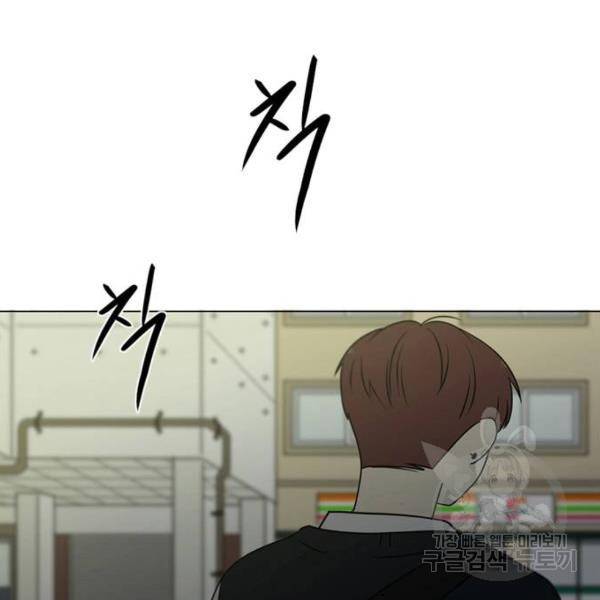 연애혁명 391화 124