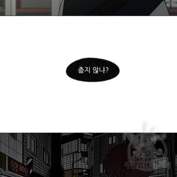 연애혁명 391화 125