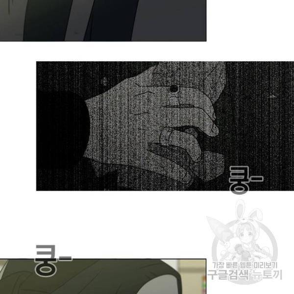 연애혁명 391화 128