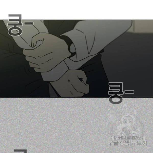 연애혁명 391화 130