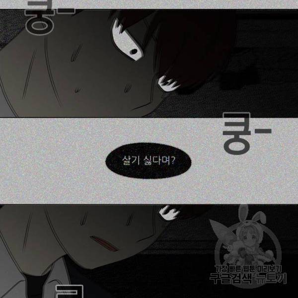 연애혁명 391화 131