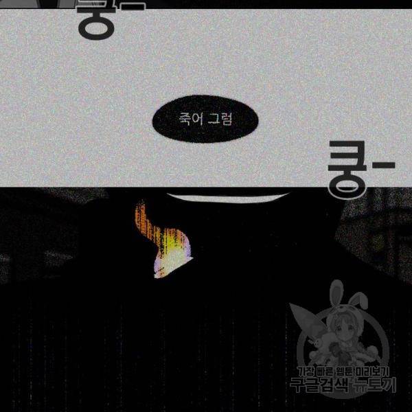 연애혁명 391화 132