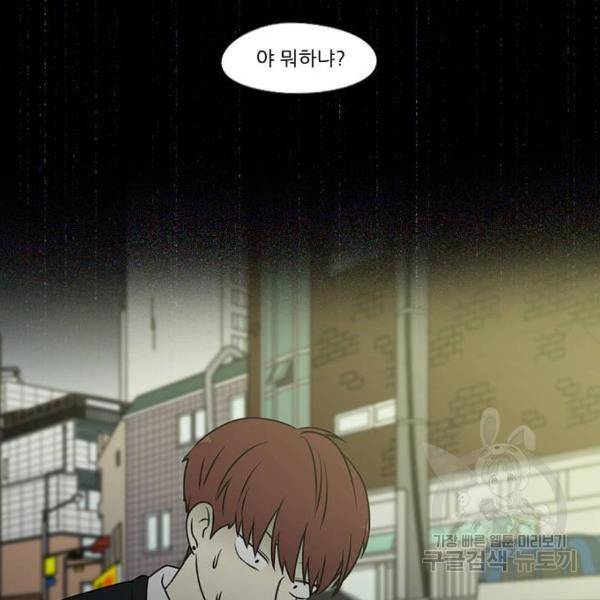 연애혁명 391화 133