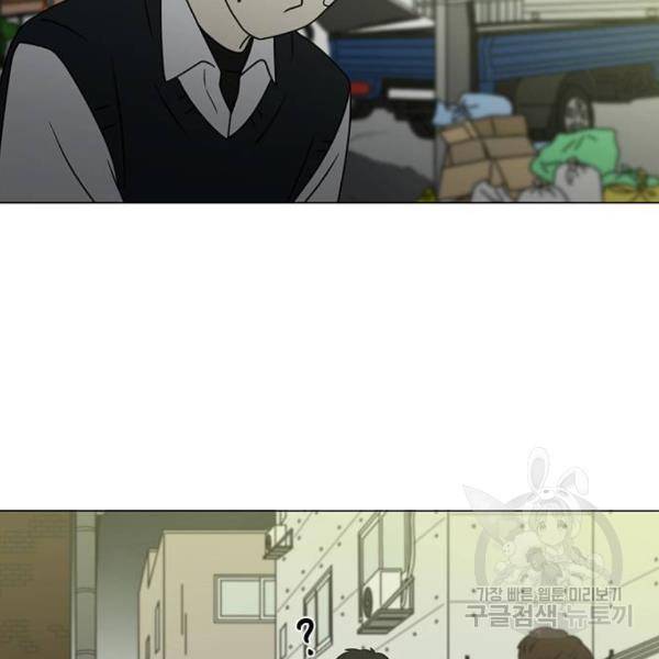 연애혁명 391화 134
