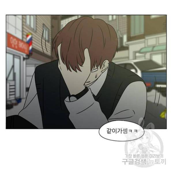 연애혁명 391화 136