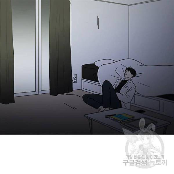 연애혁명 391화 143