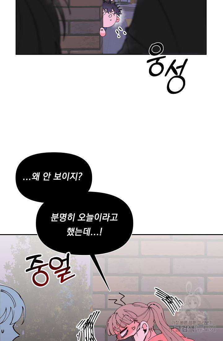 이 소설이 끝나기 전에 41화 4