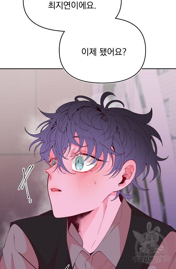 이 소설이 끝나기 전에 41화 10