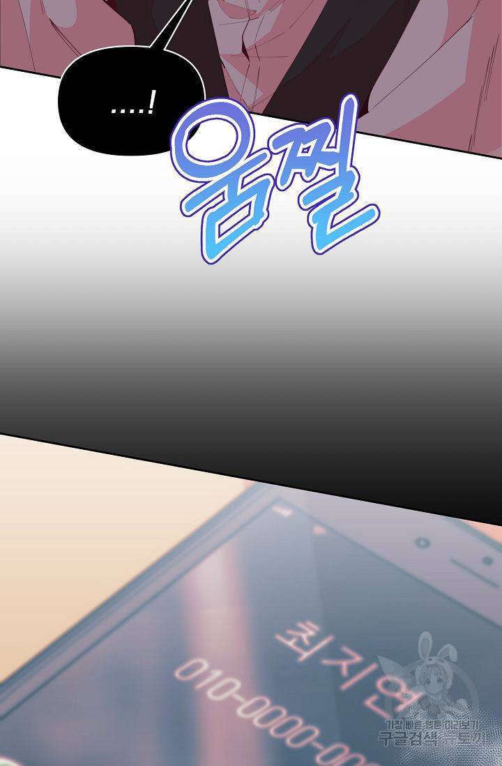 이 소설이 끝나기 전에 41화 11