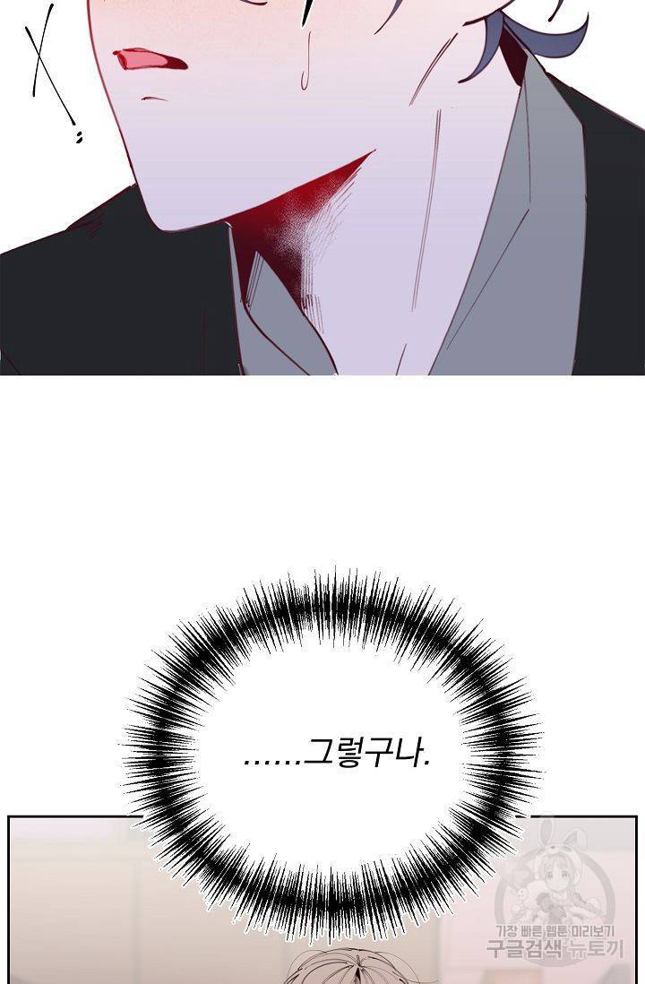 이 소설이 끝나기 전에 41화 14