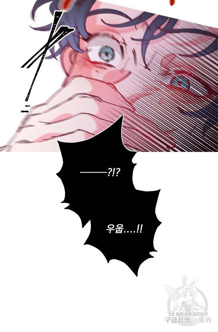 이 소설이 끝나기 전에 41화 21