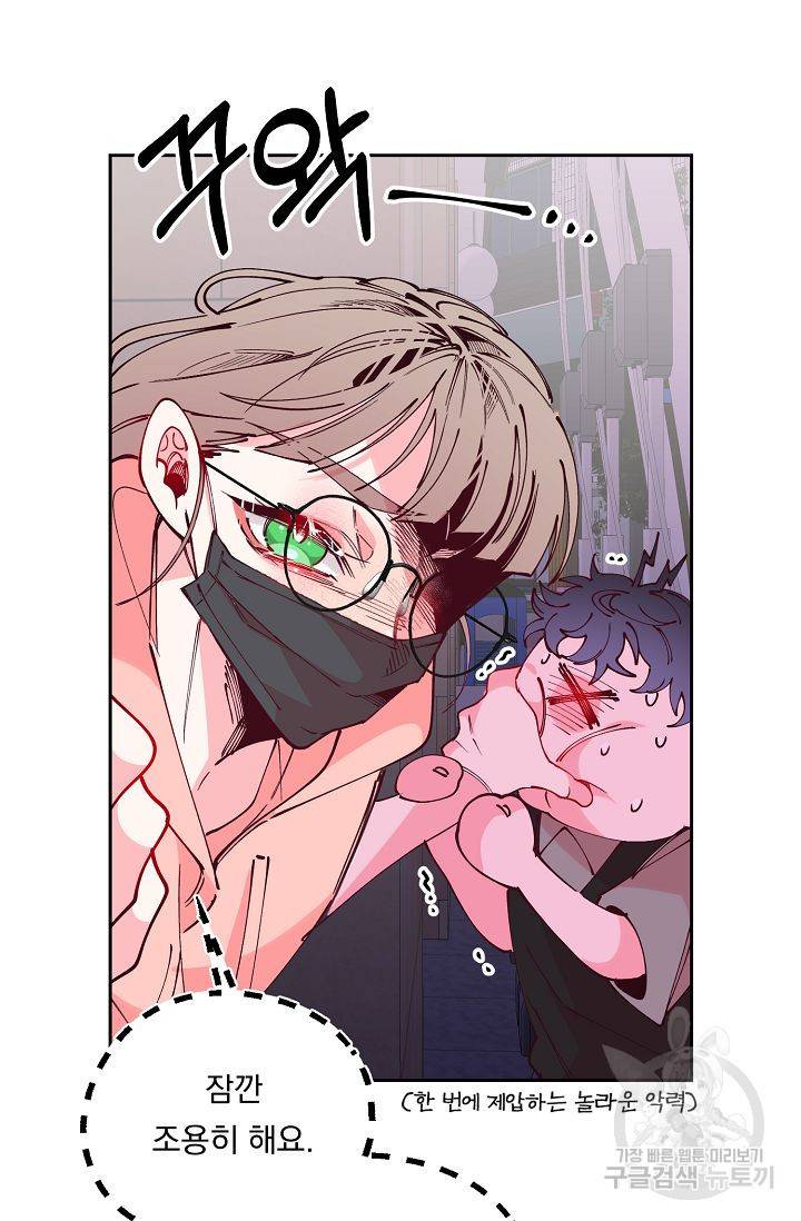 이 소설이 끝나기 전에 41화 22