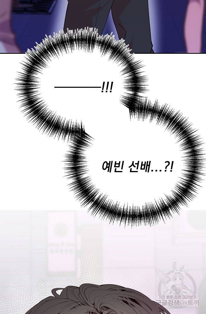 이 소설이 끝나기 전에 41화 26
