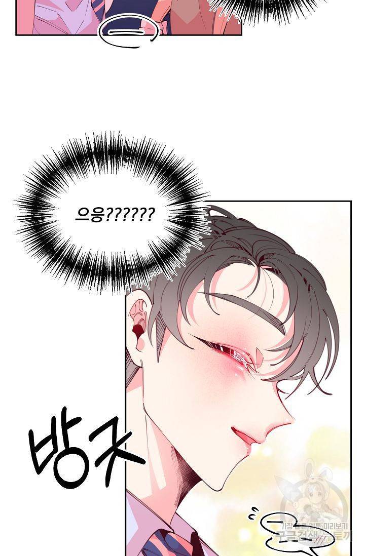 이 소설이 끝나기 전에 41화 29