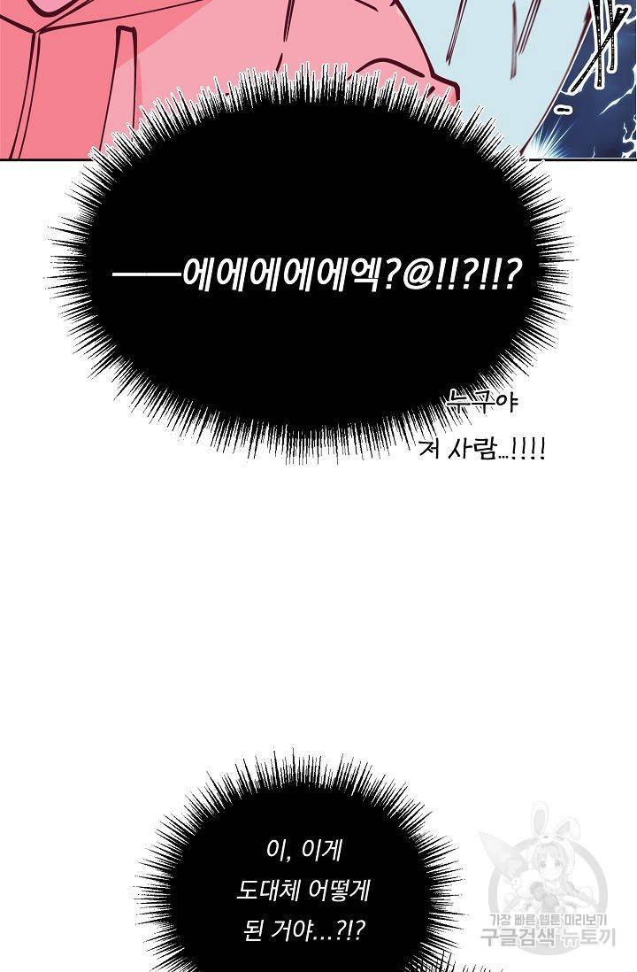 이 소설이 끝나기 전에 41화 31